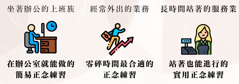 不同對象有不同的練習方法