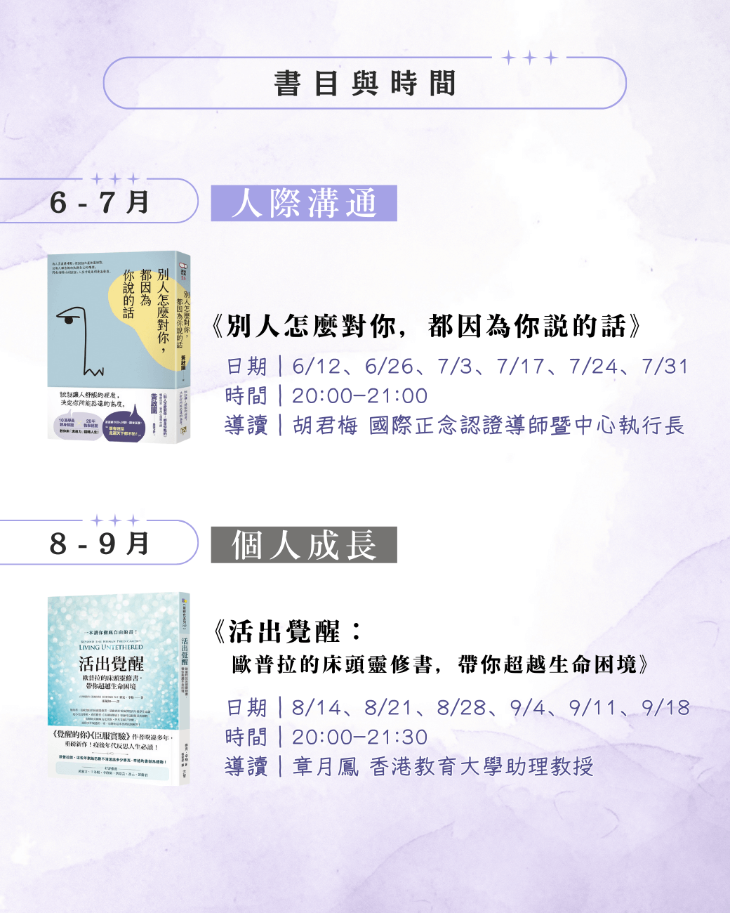 正念讀書會