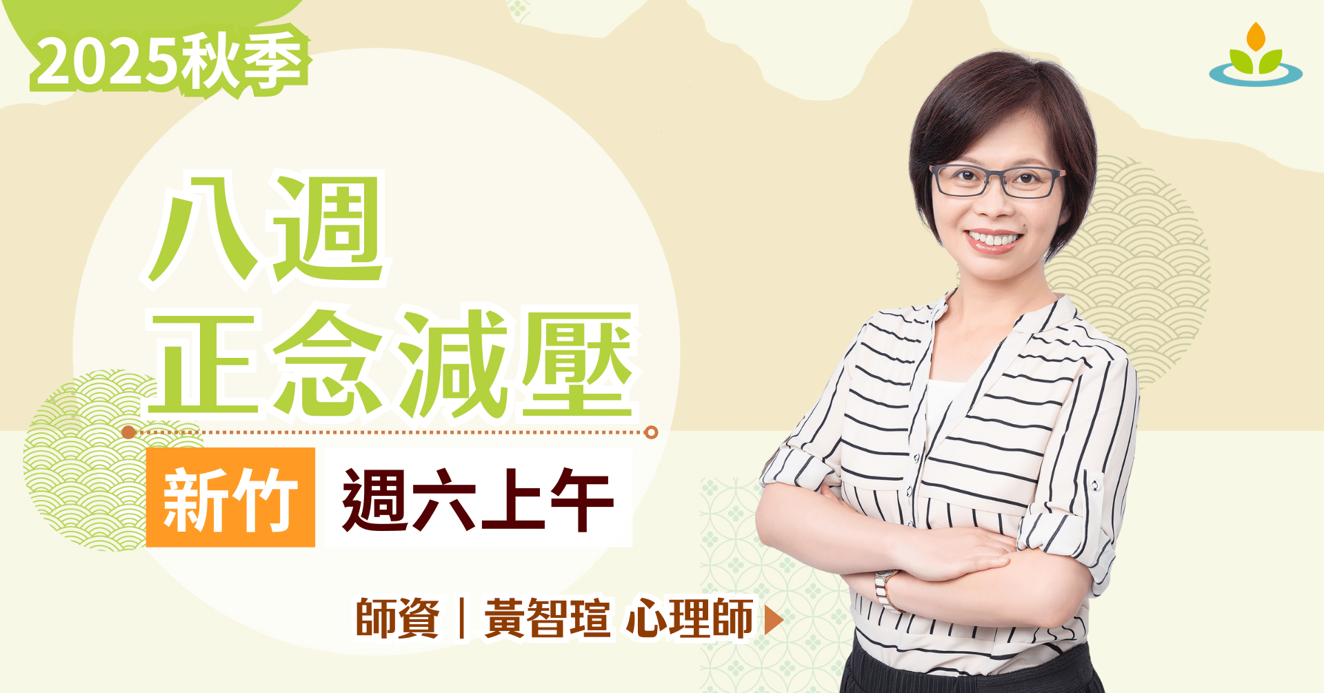 新竹週六上午